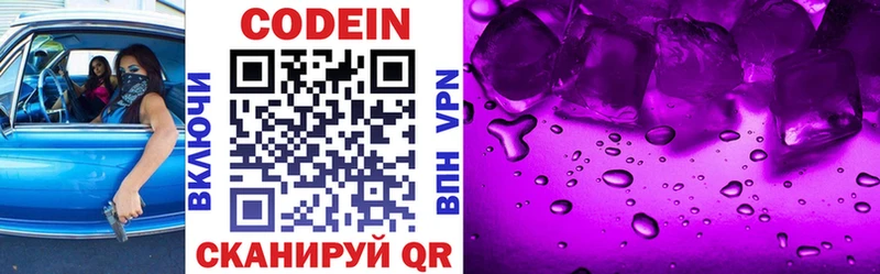 Кодеин напиток Lean (лин)  Купить закладки  Шарья 