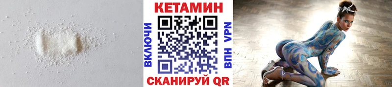 КЕТАМИН ketamine  Купить закладки  Шарья 